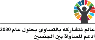 Planet 50-50 logo (Arabic)
