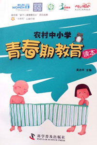 Handbooks about children and sexual abuse are developed and delivered to students as part of a Beijing Cultural Development Centre for Rural Women project in 2013. Photo courtesy of the BCDC